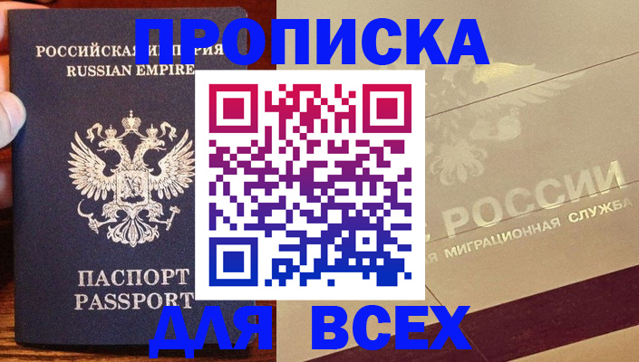 временная регистрация поиск в Алейске
