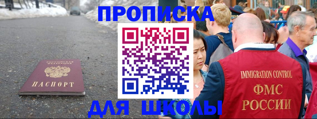 регистрация в Алейске